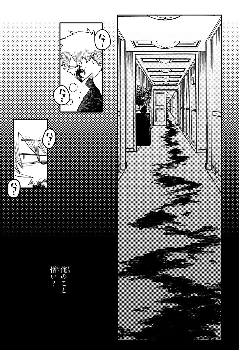 幼稚園WARS Chap 118 - Next Chap 119