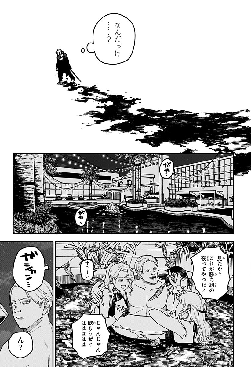 幼稚園WARS Chap 118 - Next Chap 119