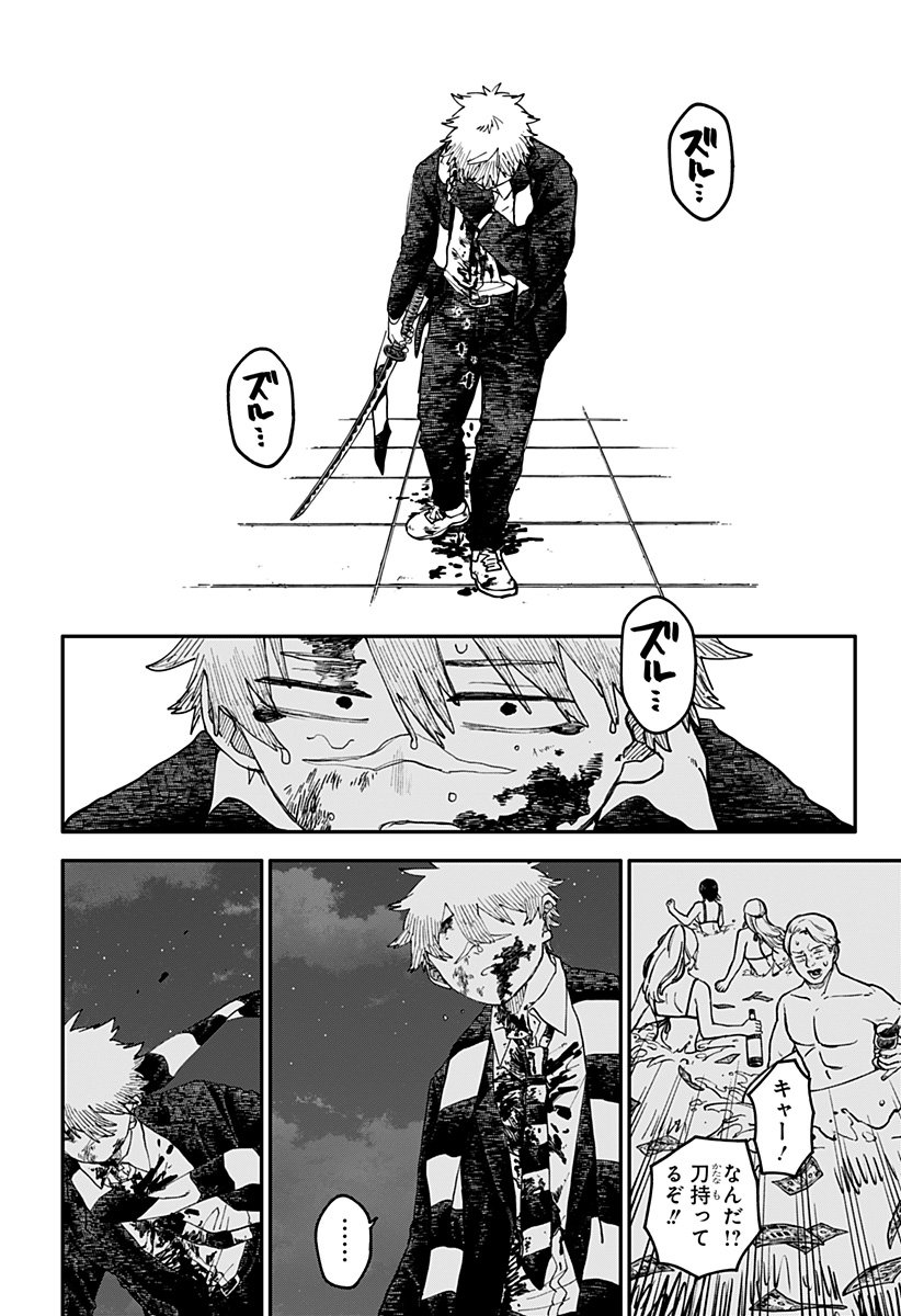 幼稚園WARS Chap 118 - Next Chap 119