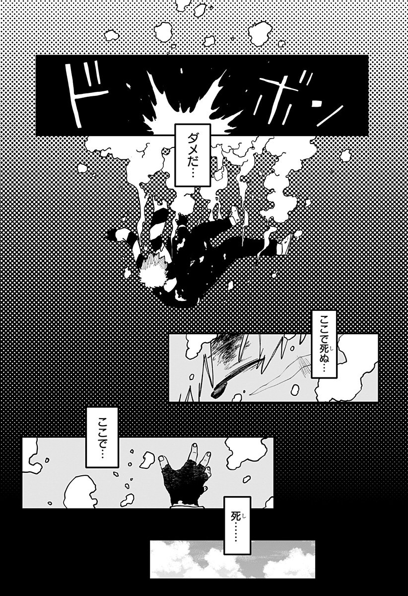 幼稚園WARS Chap 118 - Next Chap 119