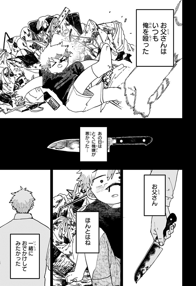 幼稚園WARS Chap 118 - Next Chap 119