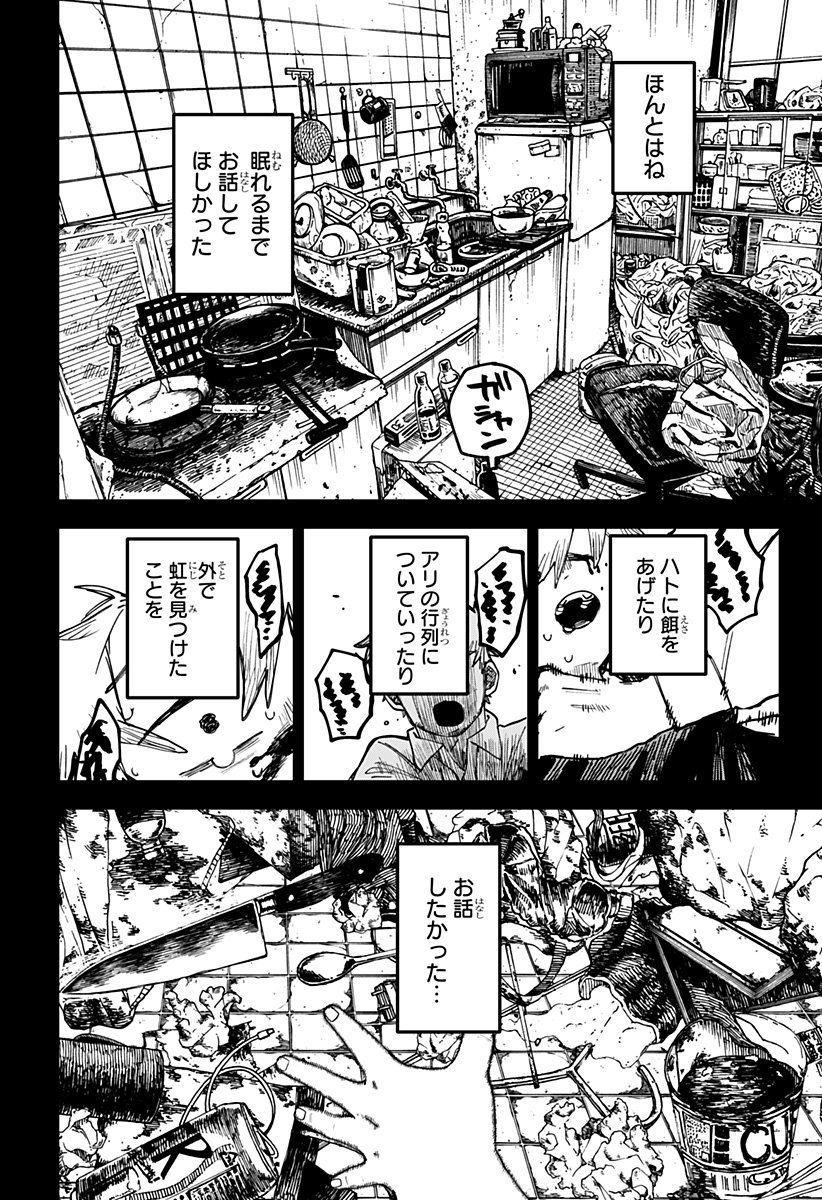 幼稚園WARS Chap 118 - Next Chap 119