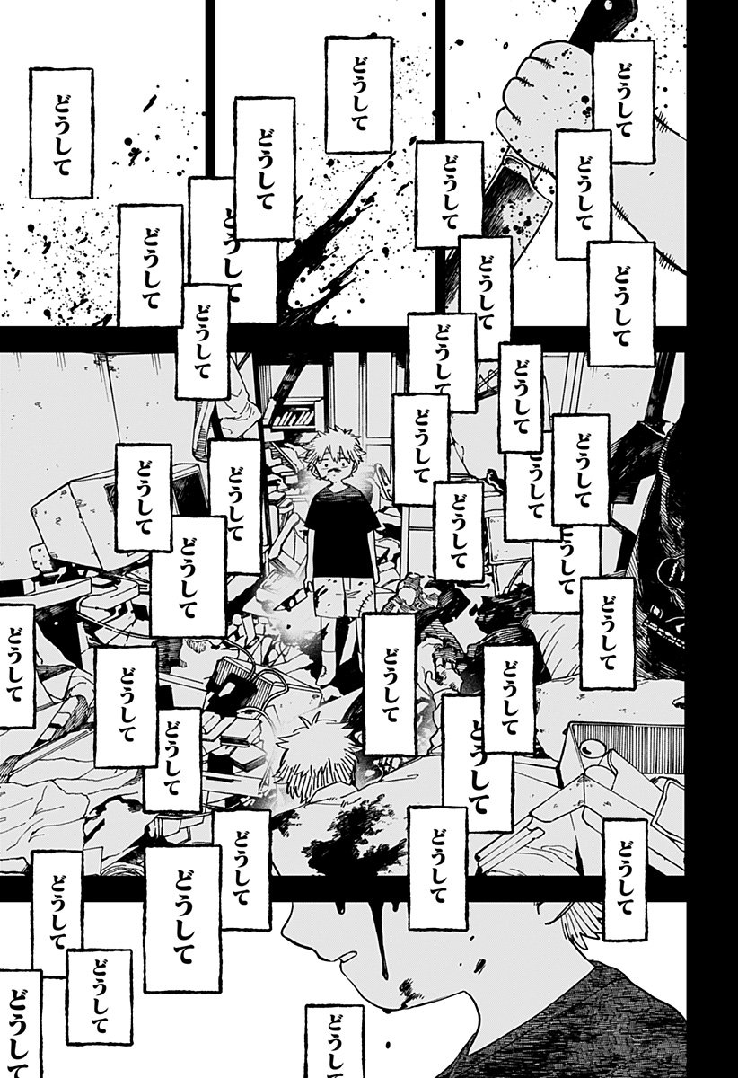 幼稚園WARS Chap 118 - Next Chap 119