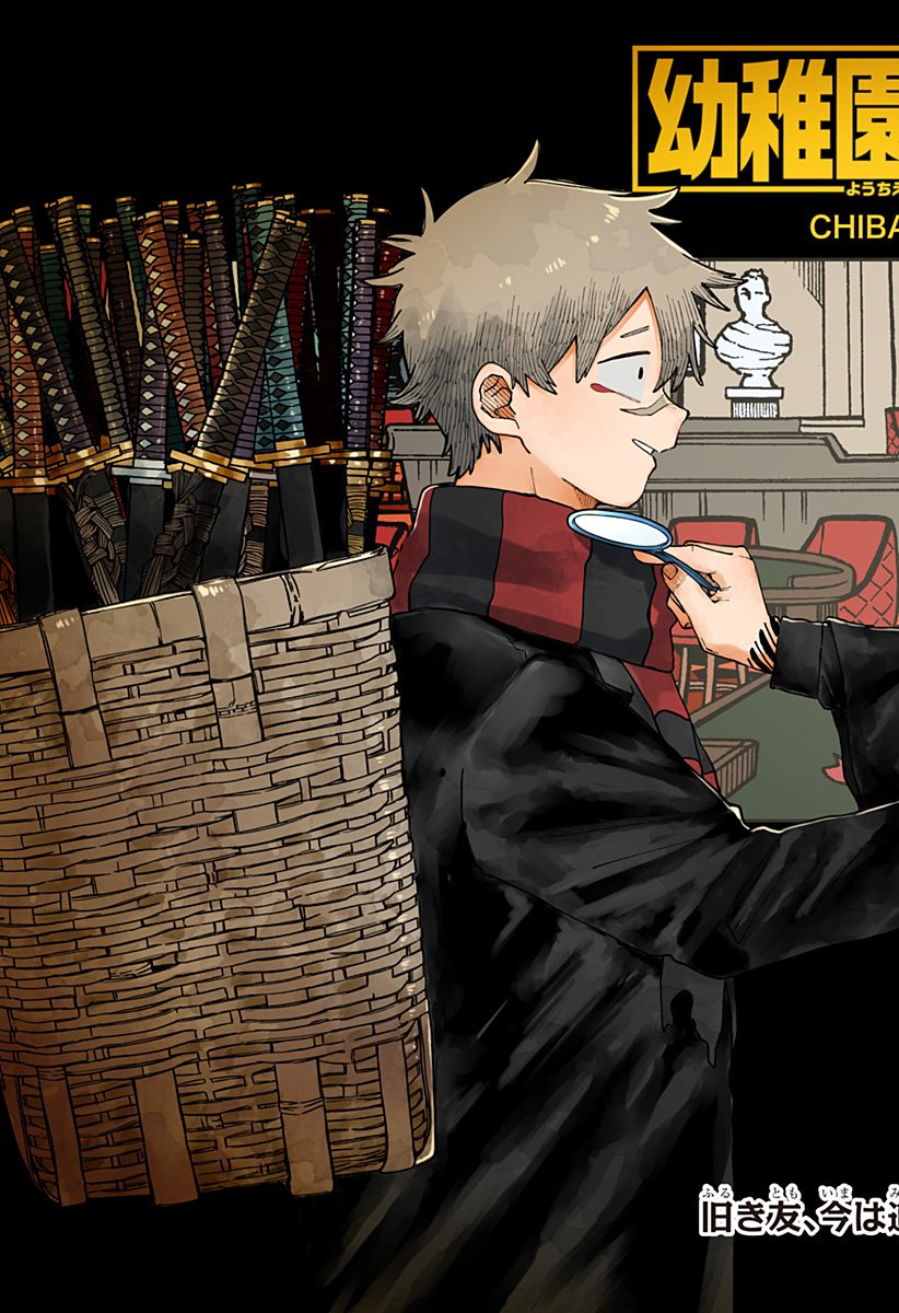 幼稚園WARS Chap 118 - Next Chap 119