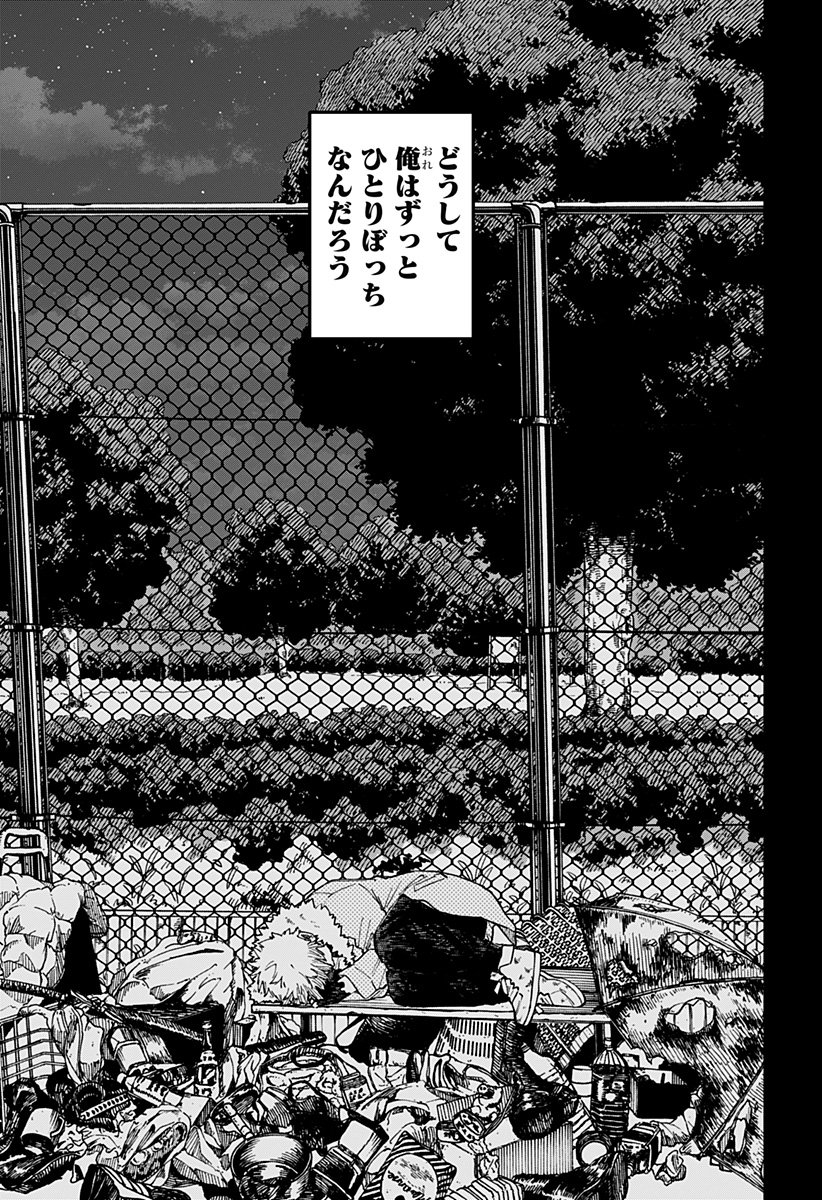 幼稚園WARS Chap 118 - Next Chap 119