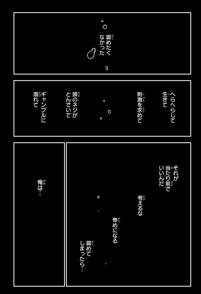 幼稚園WARS Chap 118 - Next Chap 119