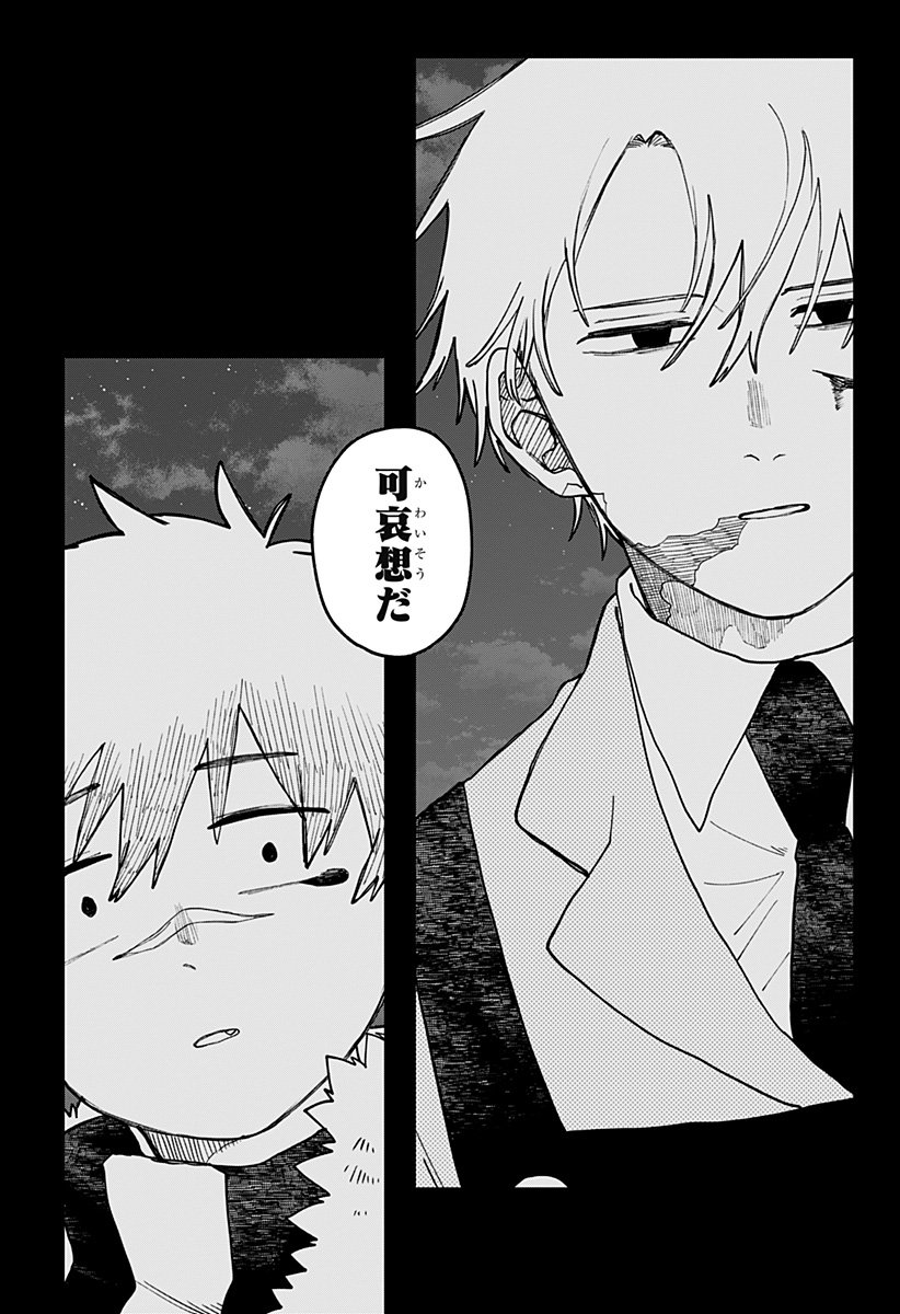 幼稚園WARS Chap 118 - Next Chap 119