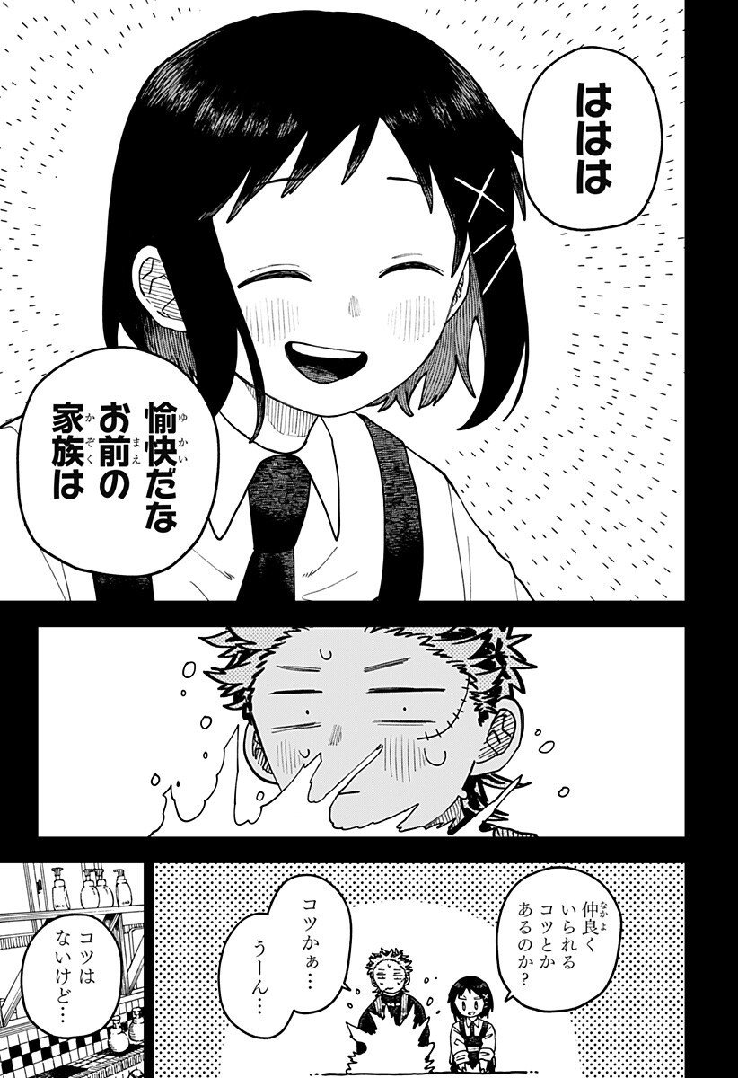 幼稚園WARS Chap 119 - Next Chap 120