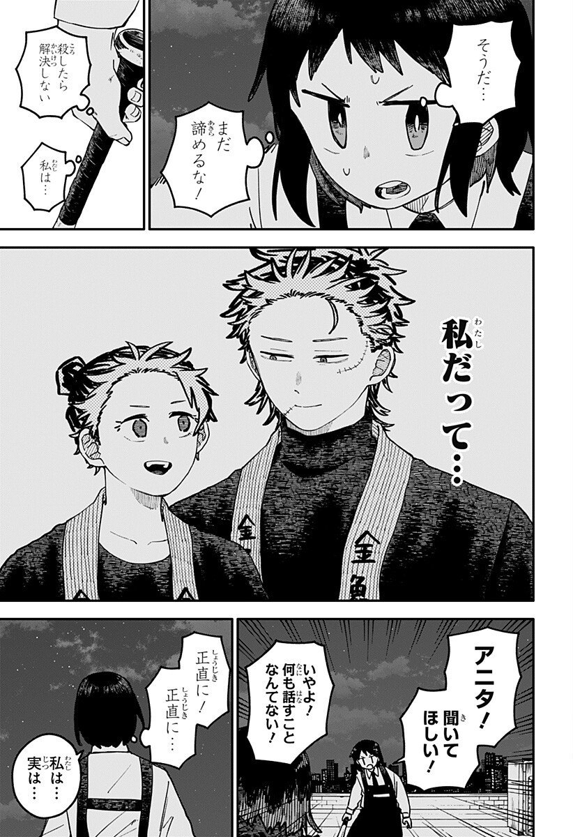 幼稚園WARS Chap 119 - Next Chap 120