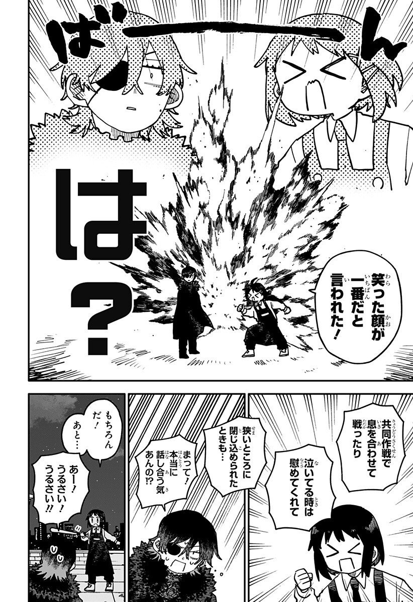 幼稚園WARS Chap 119 - Next Chap 120