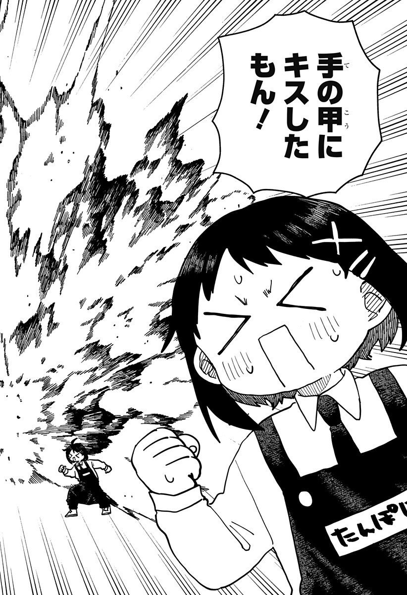 幼稚園WARS Chap 119 - Next Chap 120