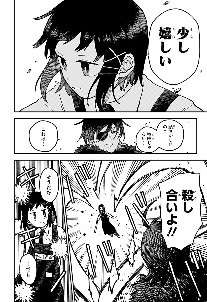 幼稚園WARS Chap 120 - Next Chap 121