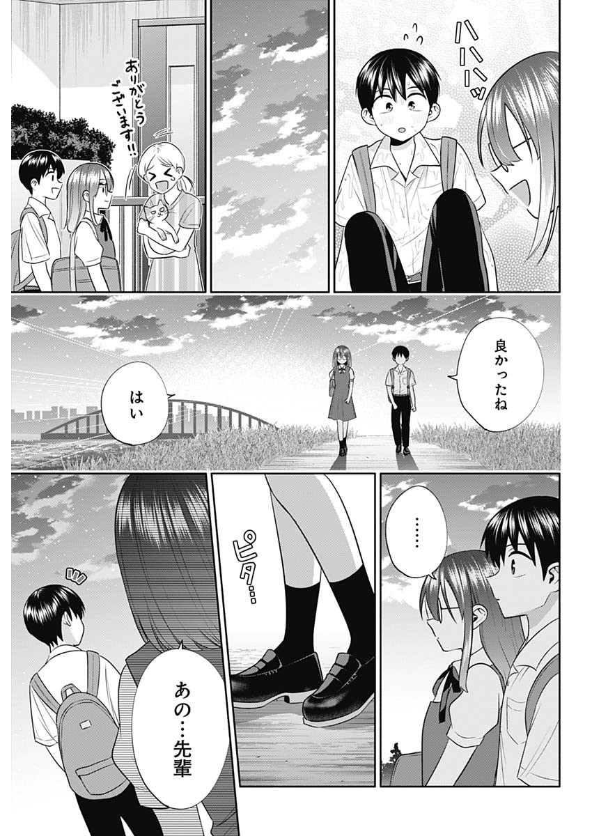 陽キになりたい時雨さん Chap 38 - Next Chap 39