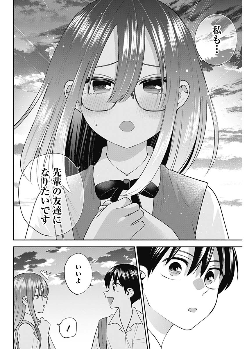 陽キになりたい時雨さん Chap 38 - Next Chap 39