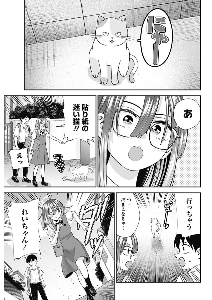 陽キになりたい時雨さん Chap 38 - Next Chap 39