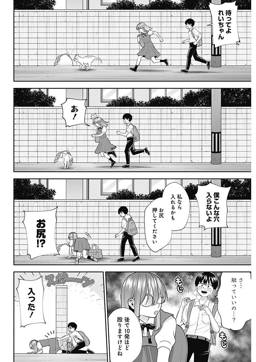 陽キになりたい時雨さん Chap 38 - Next Chap 39