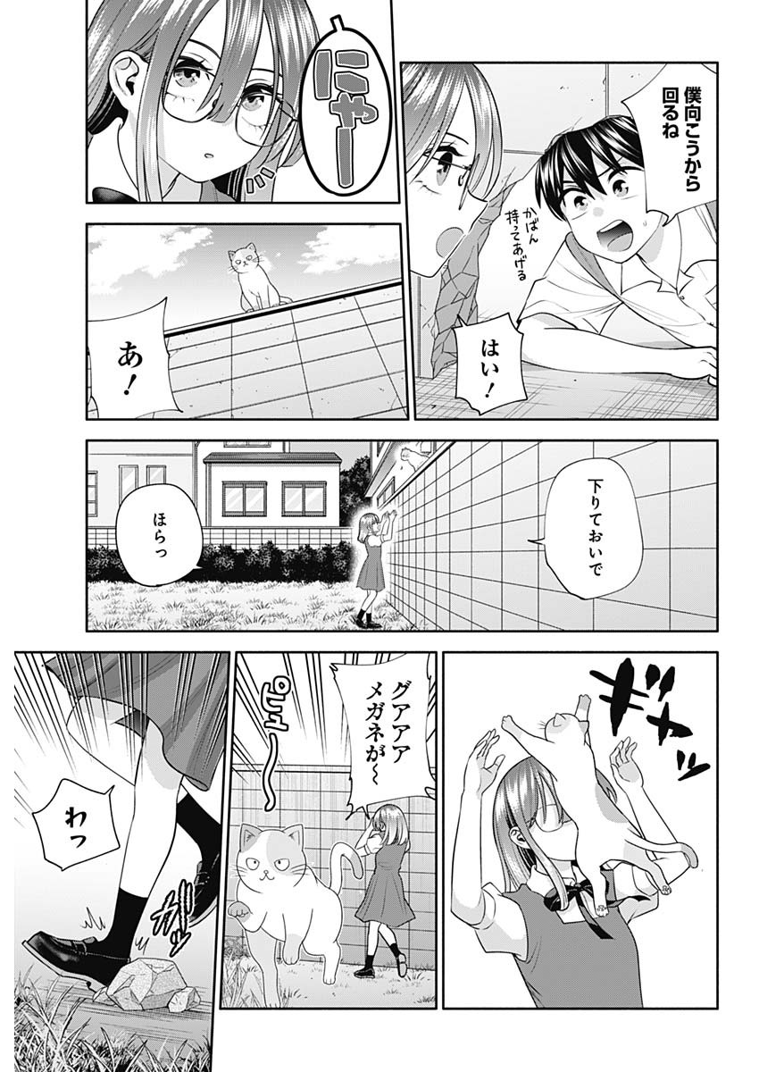 陽キになりたい時雨さん Chap 38 - Next Chap 39