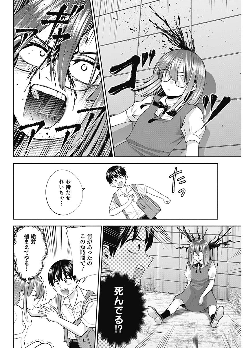 陽キになりたい時雨さん Chap 38 - Next Chap 39