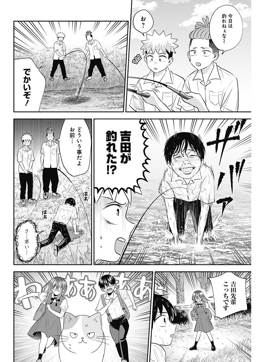 陽キになりたい時雨さん Chap 38 - Next Chap 39