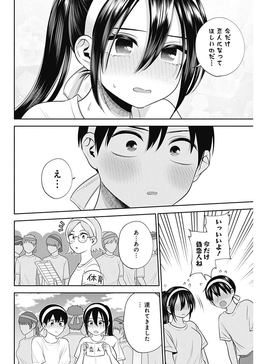 陽キになりたい時雨さん Chap 39 - Next Chap 40