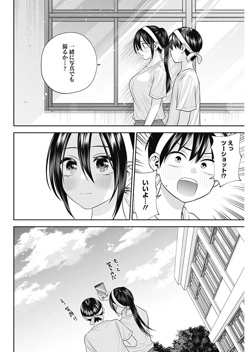 陽キになりたい時雨さん Chap 39 - Next Chap 40