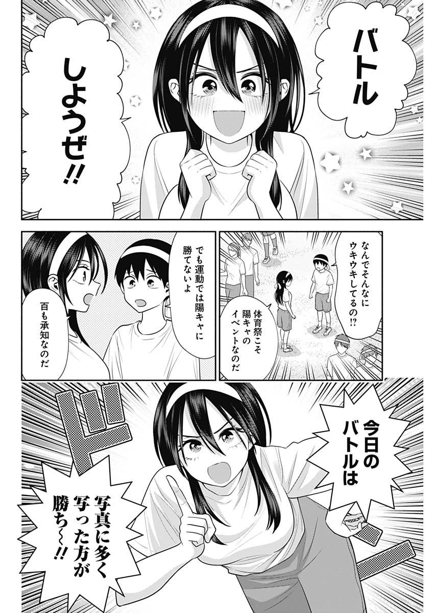 陽キになりたい時雨さん Chap 39 - Next Chap 40