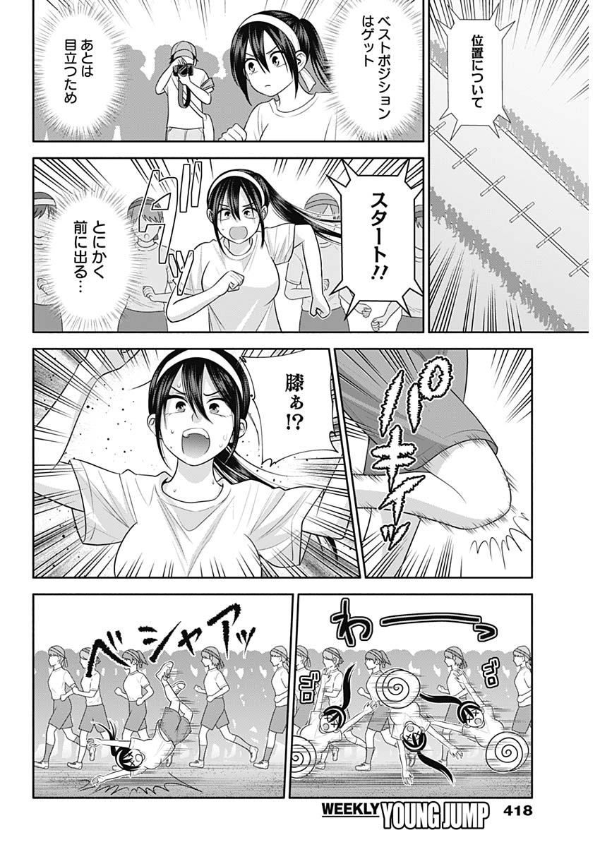 陽キになりたい時雨さん Chap 39 - Next Chap 40