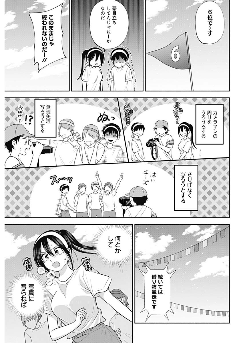陽キになりたい時雨さん Chap 39 - Next Chap 40