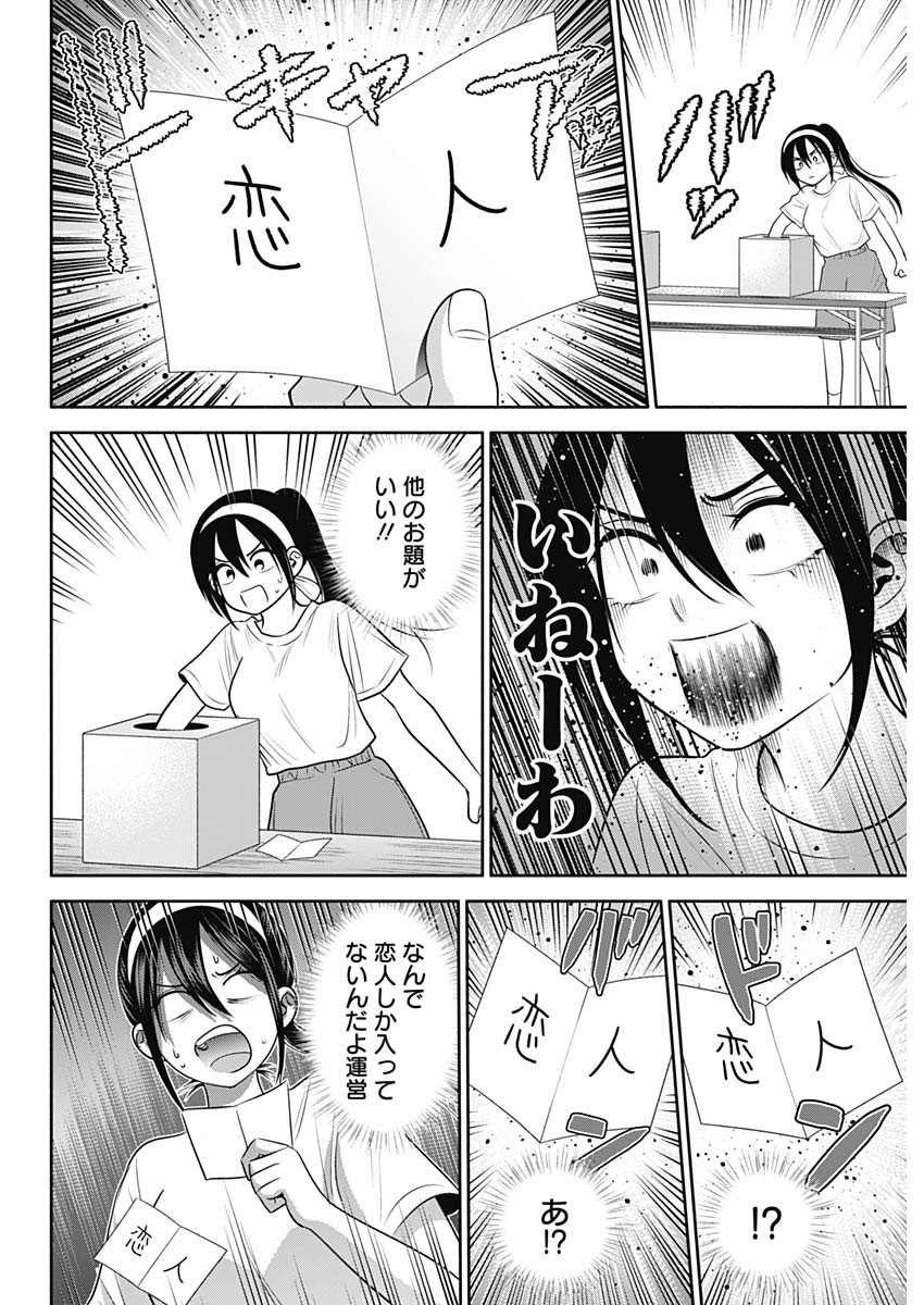 陽キになりたい時雨さん Chap 39 - Next Chap 40