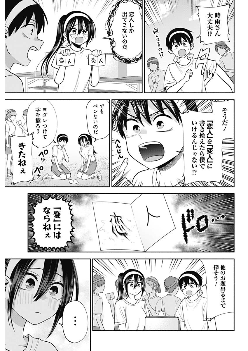 陽キになりたい時雨さん Chap 39 - Next Chap 40