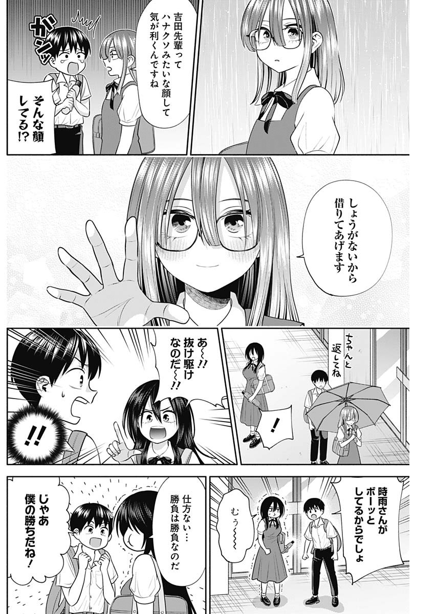 陽キになりたい時雨さん Chap 37 - Next Chap 38