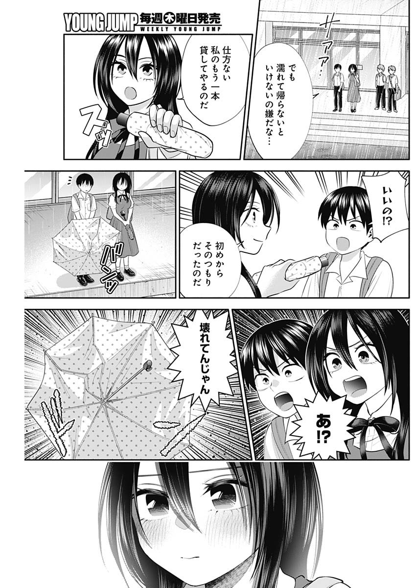 陽キになりたい時雨さん Chap 37 - Next Chap 38
