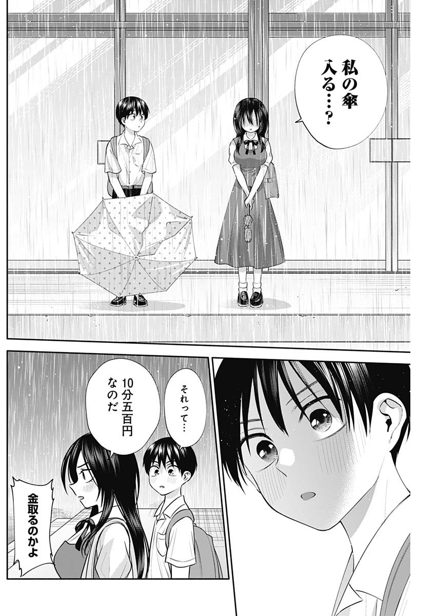 陽キになりたい時雨さん Chap 37 - Next Chap 38