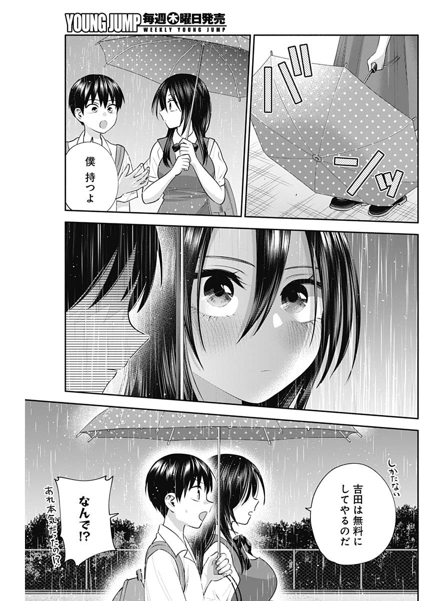 陽キになりたい時雨さん Chap 37 - Next Chap 38