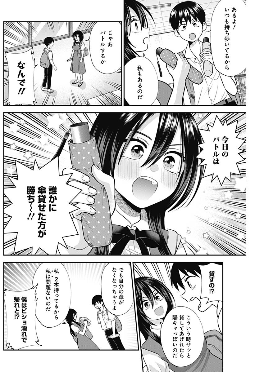 陽キになりたい時雨さん Chap 37 - Next Chap 38