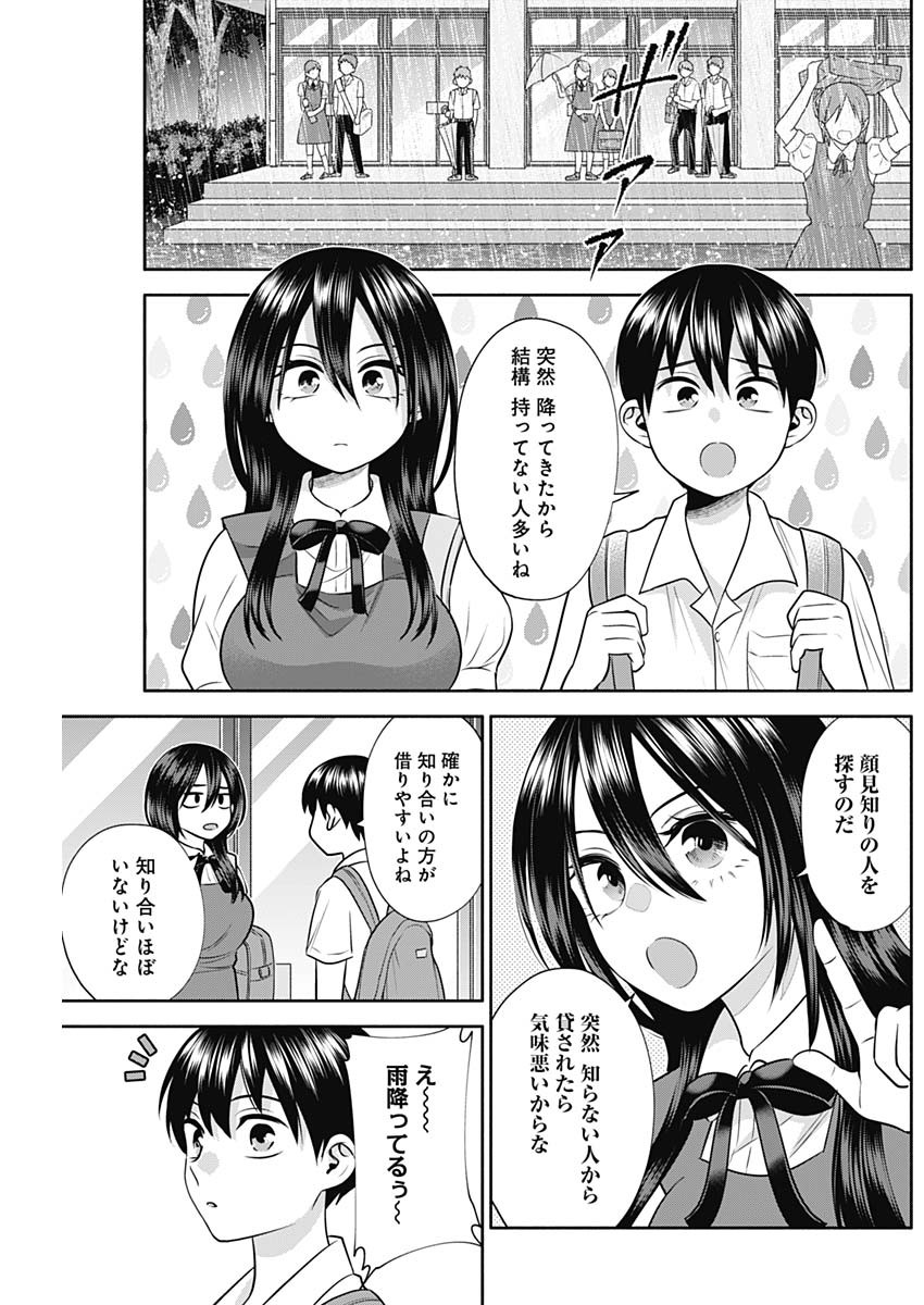 陽キになりたい時雨さん Chap 37 - Next Chap 38