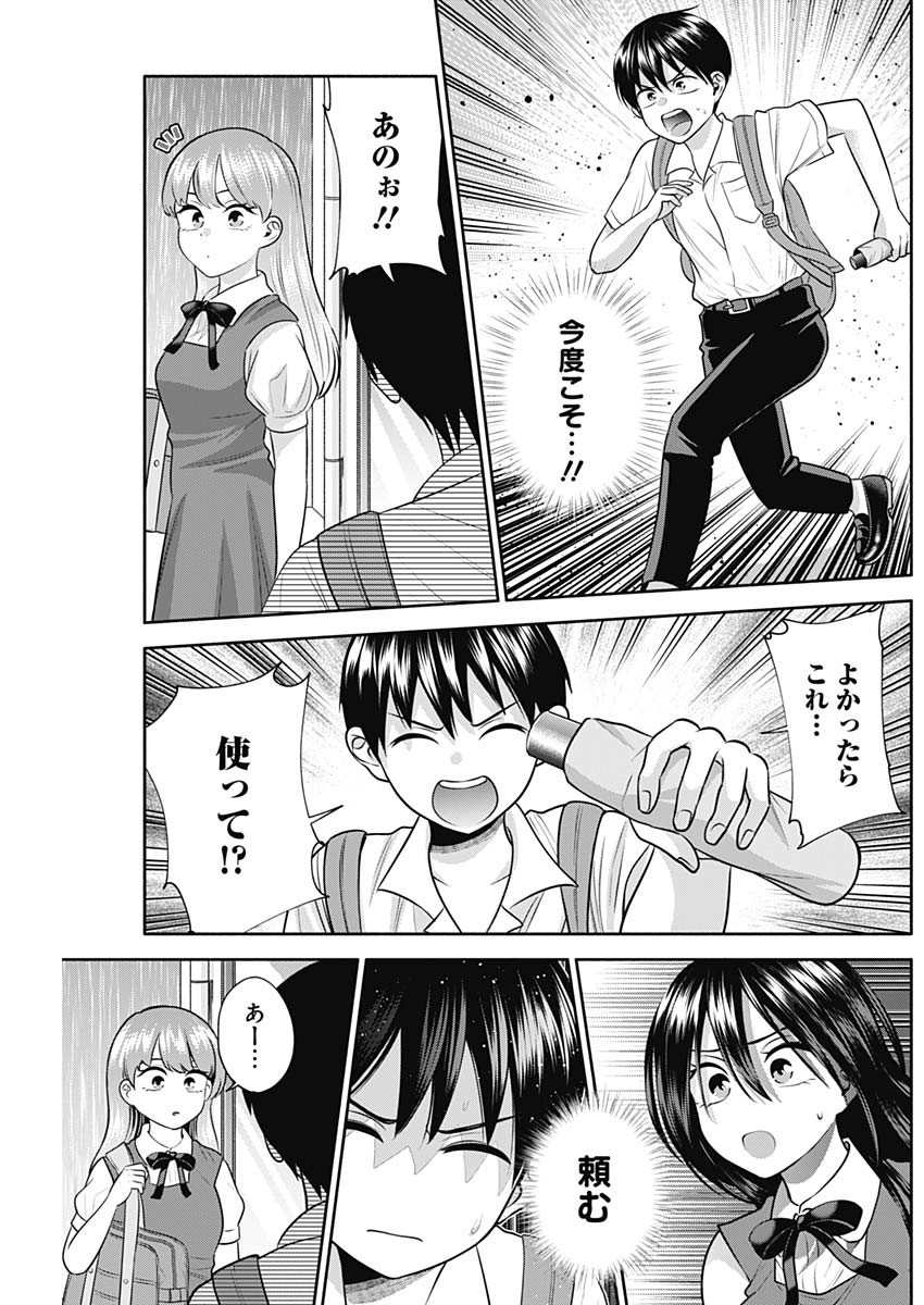 陽キになりたい時雨さん Chap 37 - Next Chap 38