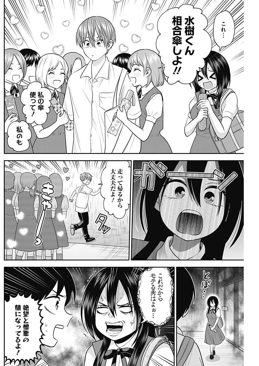 陽キになりたい時雨さん Chap 37 - Next Chap 38