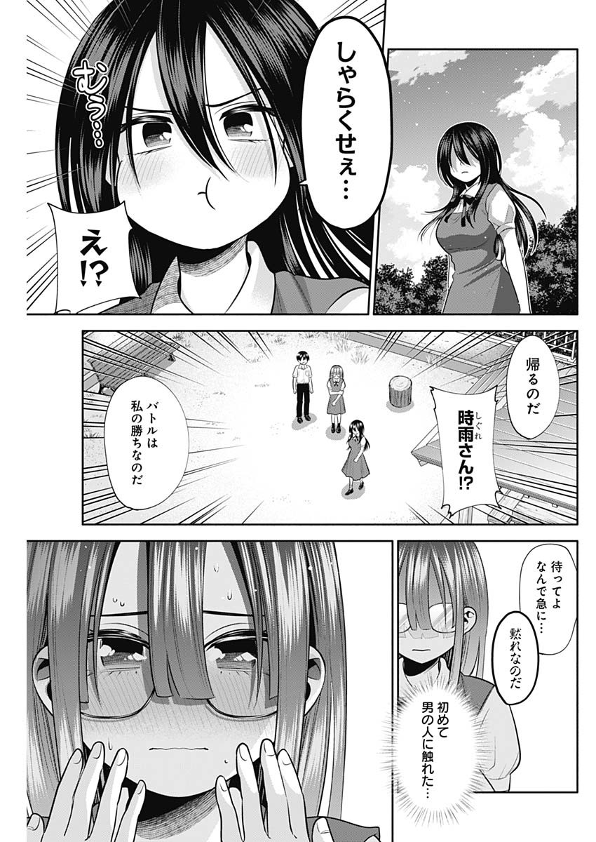 陽キになりたい時雨さん Chap 30 - Next Chap 31