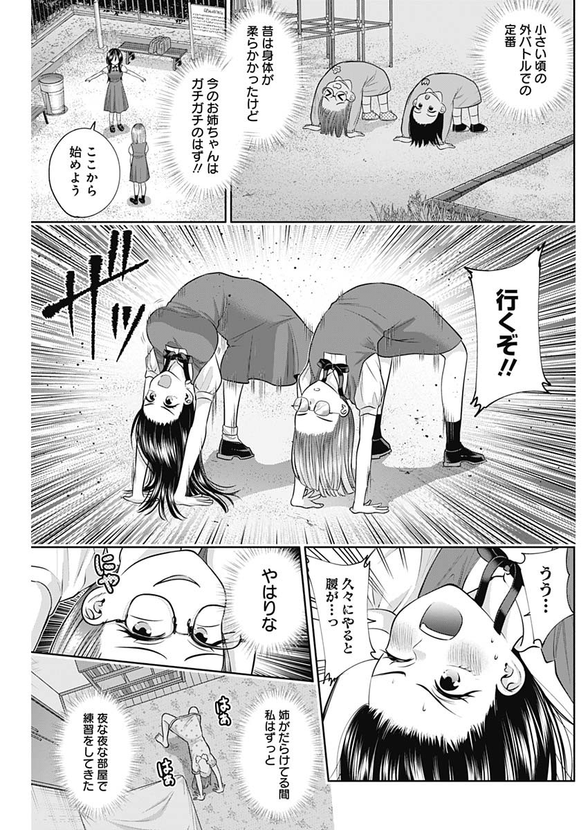陽キになりたい時雨さん Chap 30 - Next Chap 31