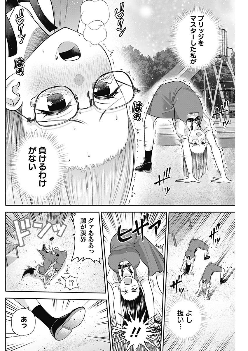 陽キになりたい時雨さん Chap 30 - Next Chap 31