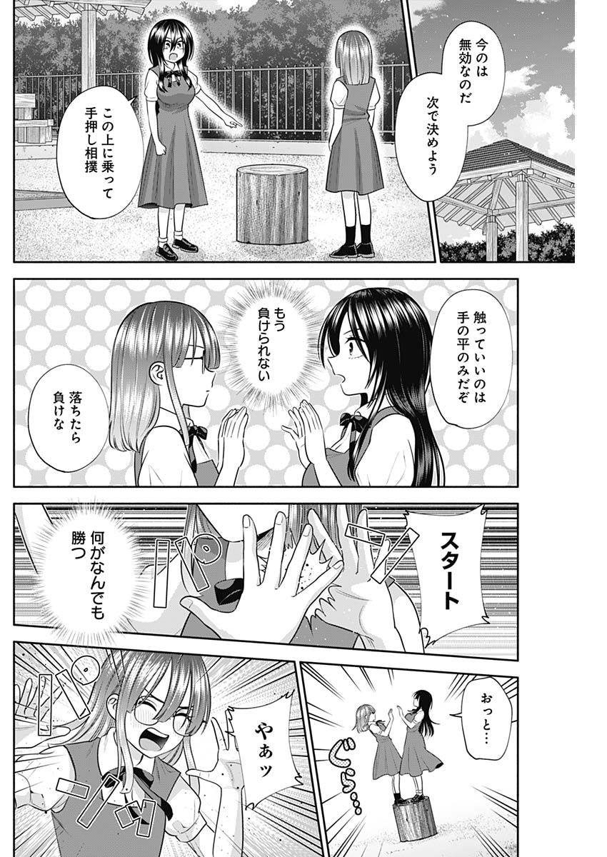 陽キになりたい時雨さん Chap 30 - Next Chap 31