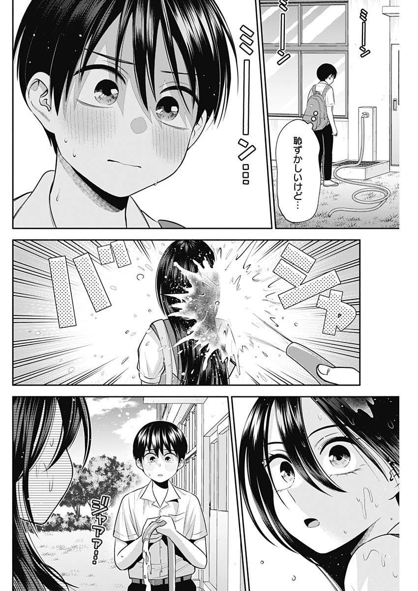 陽キになりたい時雨さん Chap 31 - Next Chap 32