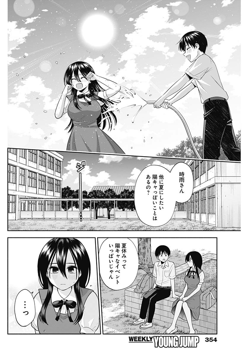 陽キになりたい時雨さん Chap 31 - Next Chap 32