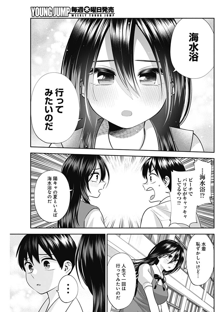 陽キになりたい時雨さん Chap 31 - Next Chap 32