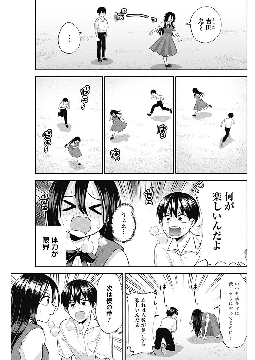 陽キになりたい時雨さん Chap 31 - Next Chap 32