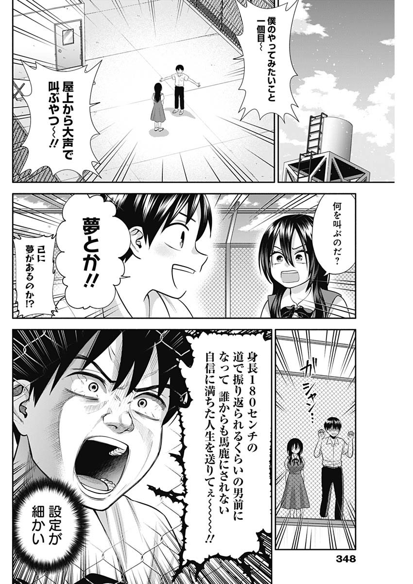 陽キになりたい時雨さん Chap 31 - Next Chap 32