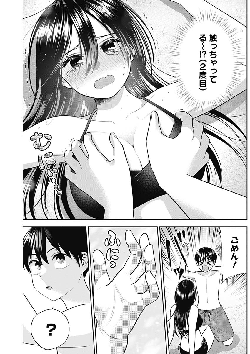 陽キになりたい時雨さん Chap 32 - Next Chap 33