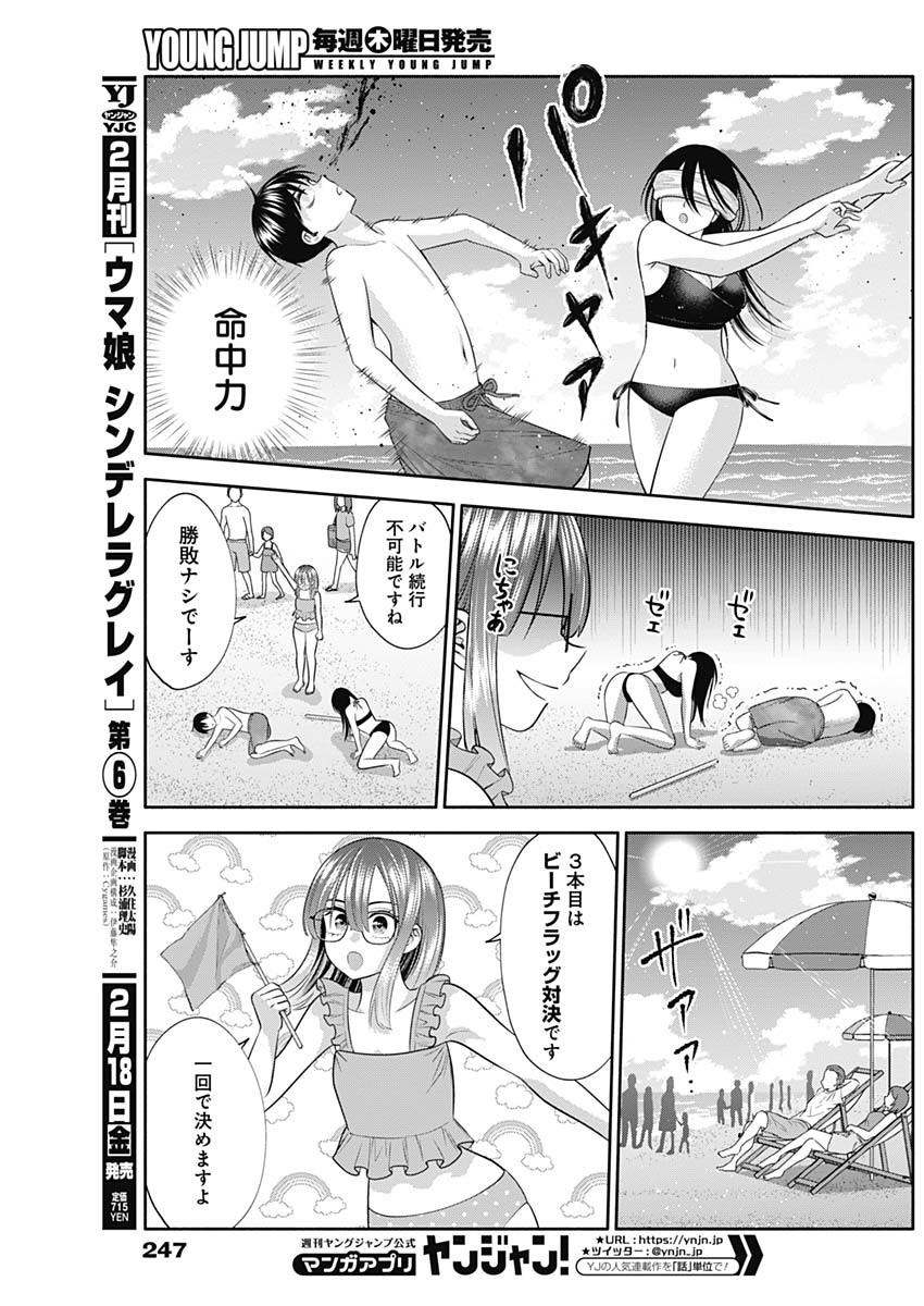 陽キになりたい時雨さん Chap 32 - Next Chap 33