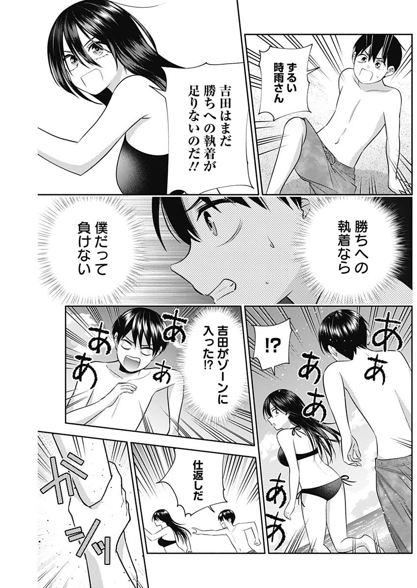 陽キになりたい時雨さん Chap 32 - Next Chap 33